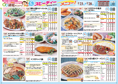おすすめ２