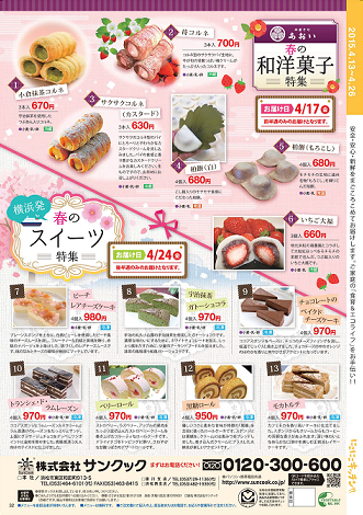 裏表紙