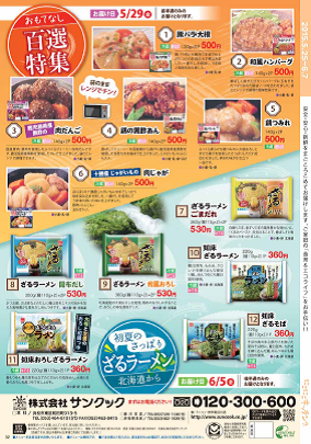 裏表紙
