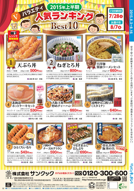 裏表紙