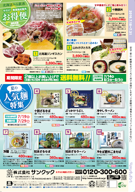 裏表紙