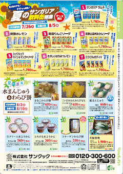 裏表紙