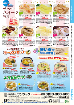 裏表紙
